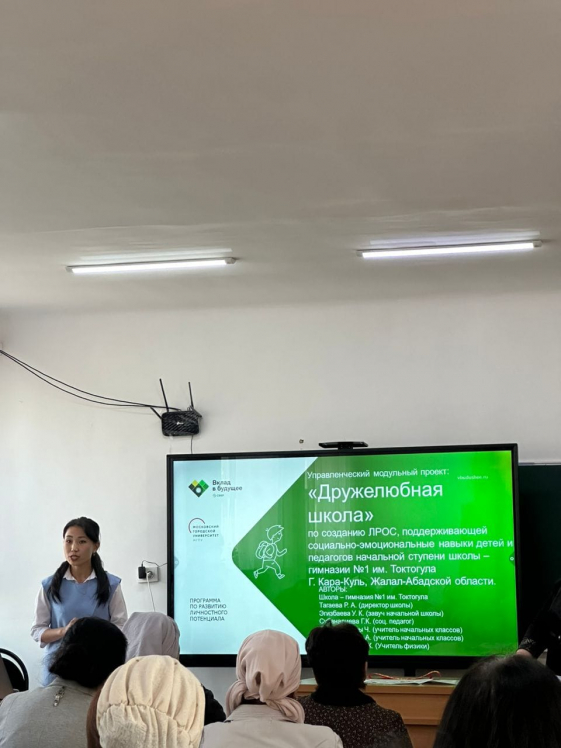 “PISA-2025: Билим берүүнүн сапатын көтөрүүнүн жолдору”