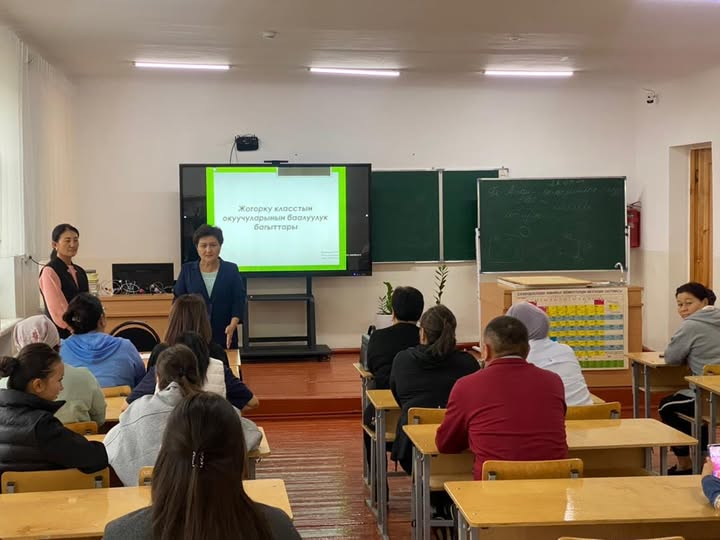 Тарбиялык иштер