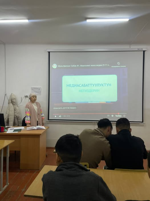 Медиасабаттуулук