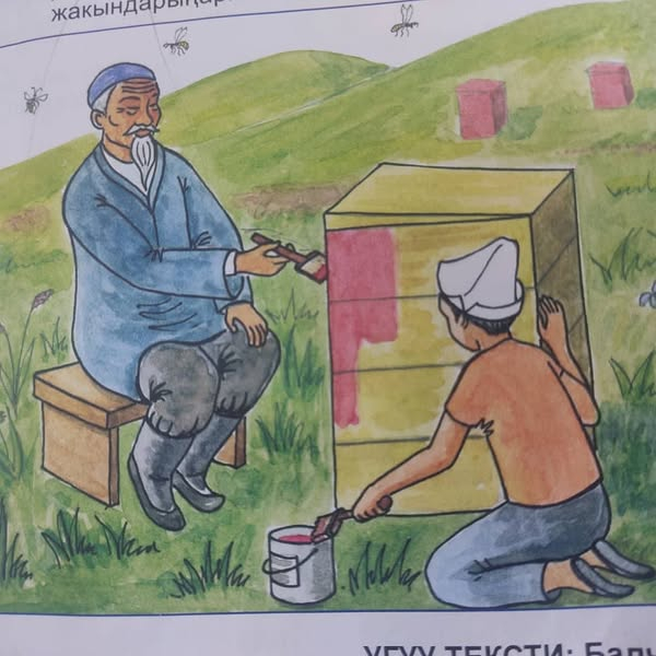 Билим берүү