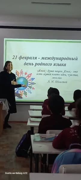 21 февраля – Международный день родного языка