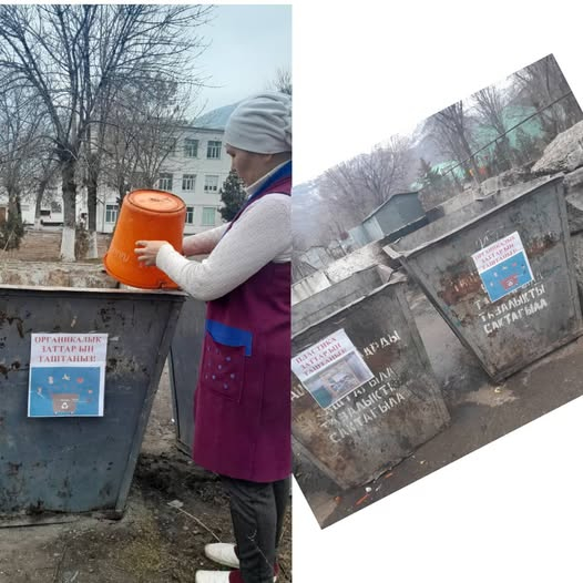 Тарбиялык  иштер
